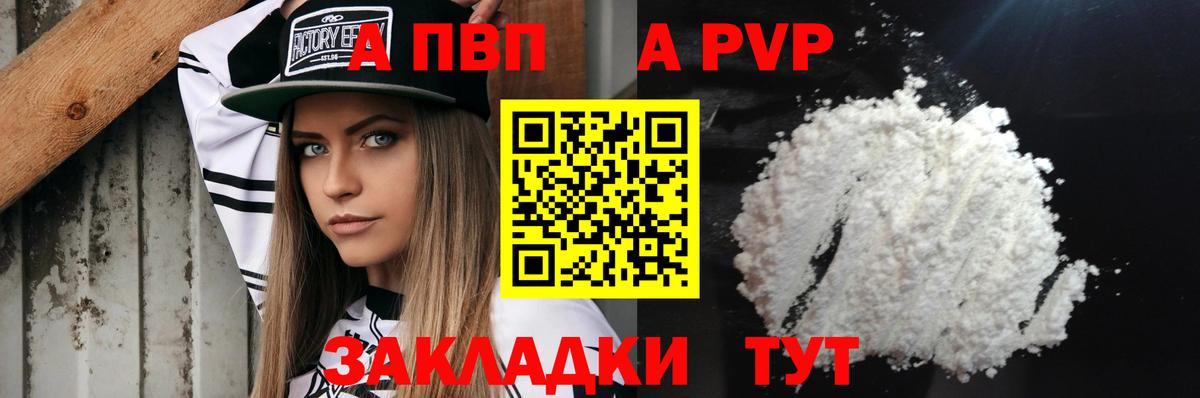 Alpha-PVP СК Сухой Лог