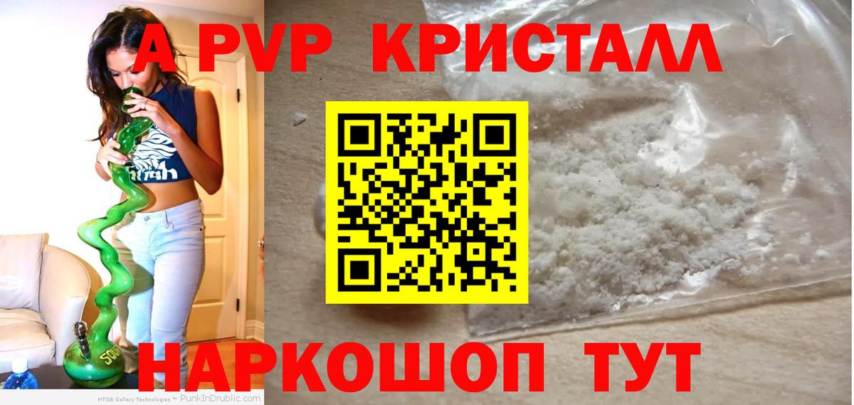 APVP Соль  Вход с VPN  Сухой Лог  Alpha-PVP крисы CK  A PVP  A-PVP кристаллы 