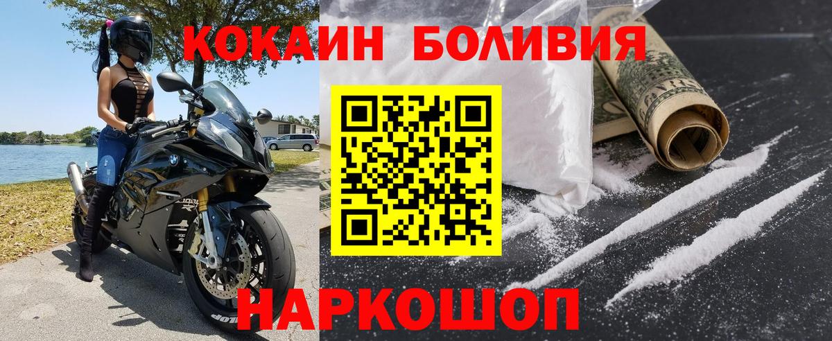 Кокаин Боливия Сухой Лог