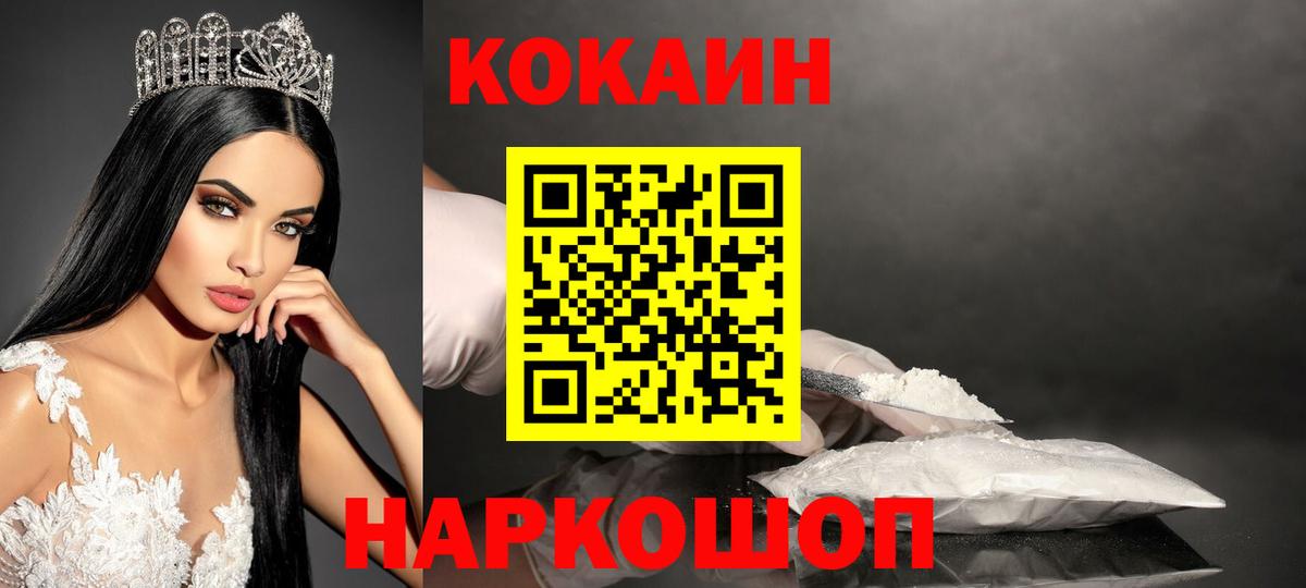 COCAIN  COCAIN FishScale  Вход с VPN  Сухой Лог 