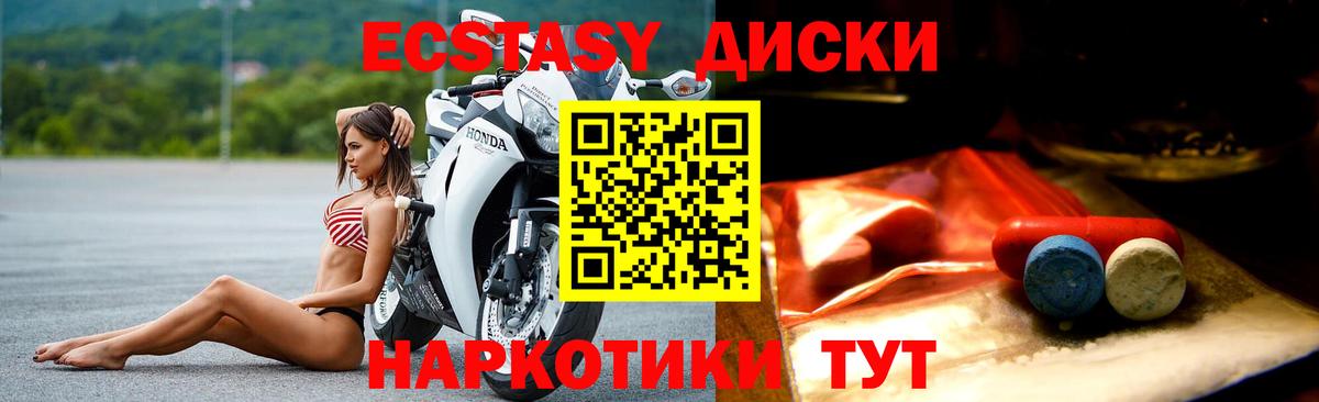 ЭКСТАЗИ ешки  Ecstasy  Экстази бентли  Сухой Лог  Вход с VPN 