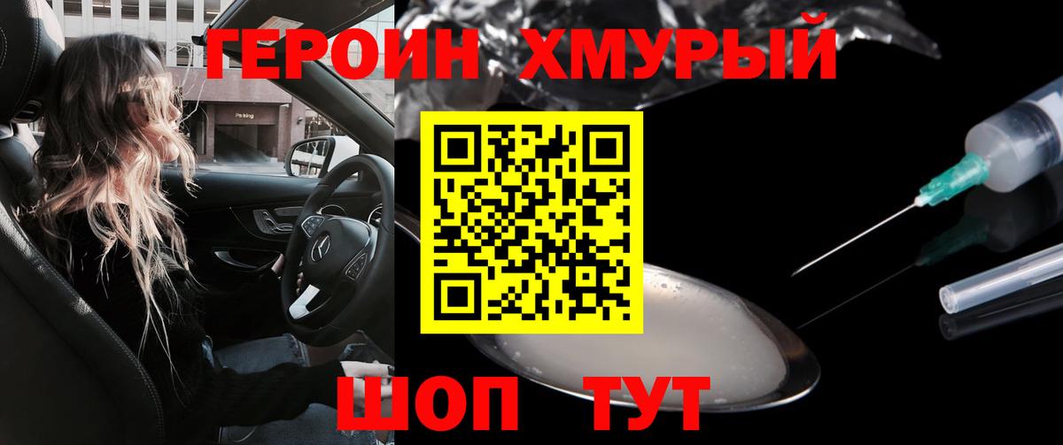 ГЕРОИН  Героин афганец  Вход с VPN  Сухой Лог 