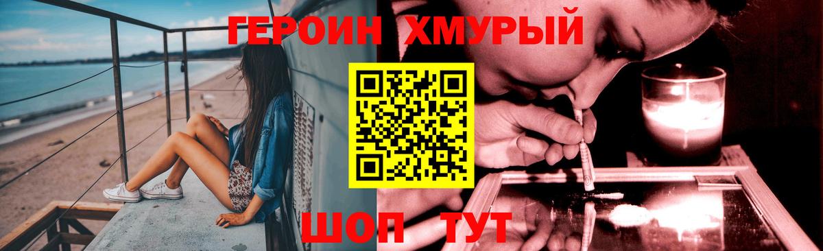 ГЕРОИН афганец Сухой Лог