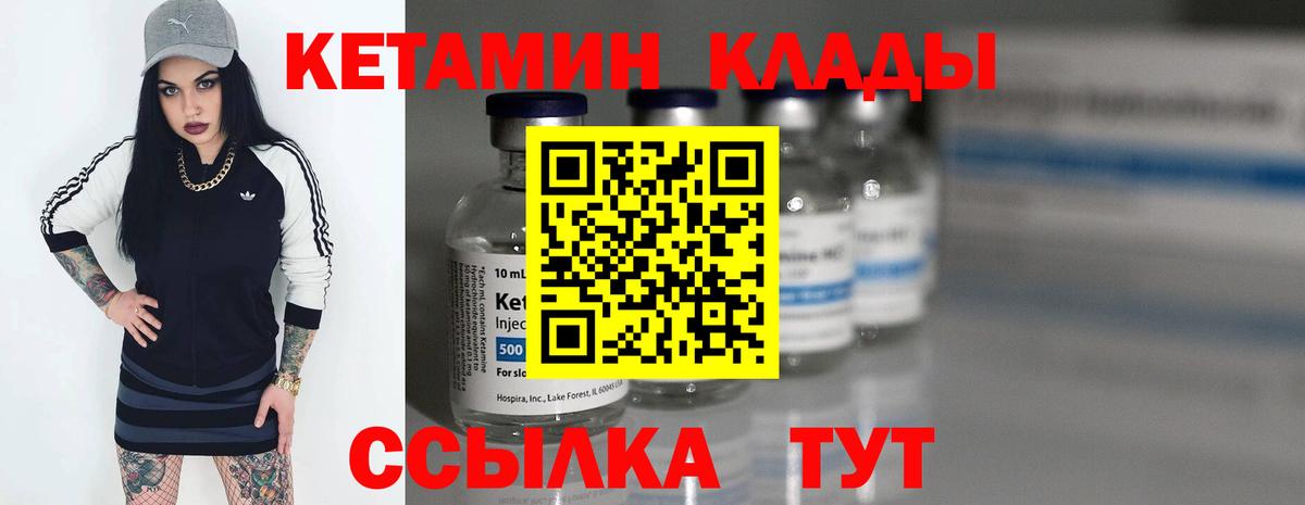 КЕТАМИН VHQ  Вход с VPN  Сухой Лог 
