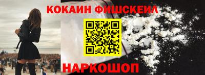 бутик Наро-Фоминск