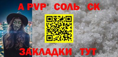 молекула духа Нальчик