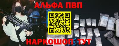 бутик Наро-Фоминск