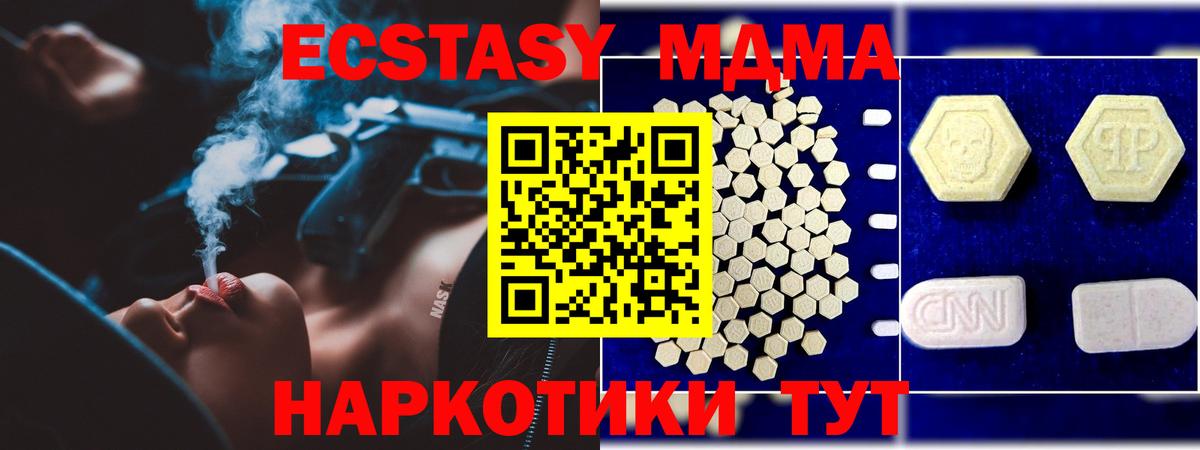 МДМА кристаллы  MDMA VHQ  МДМА  Вход с VPN  Сухой Лог 