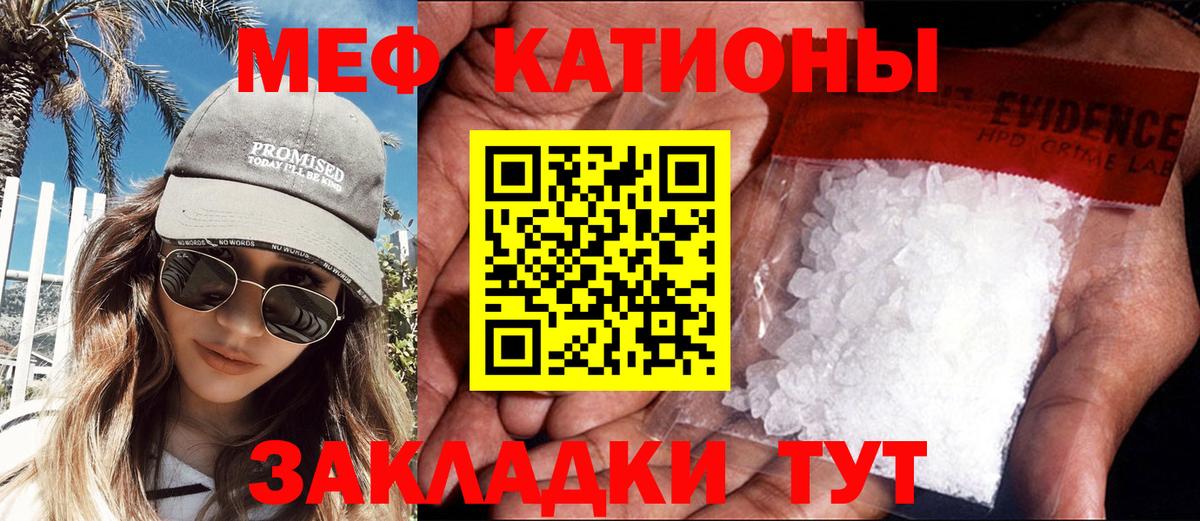 Мефедрон мука Сухой Лог