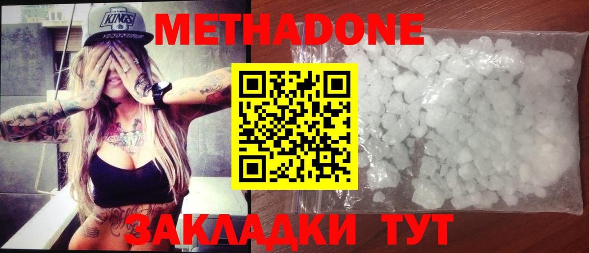 Метадон мёд Сухой Лог