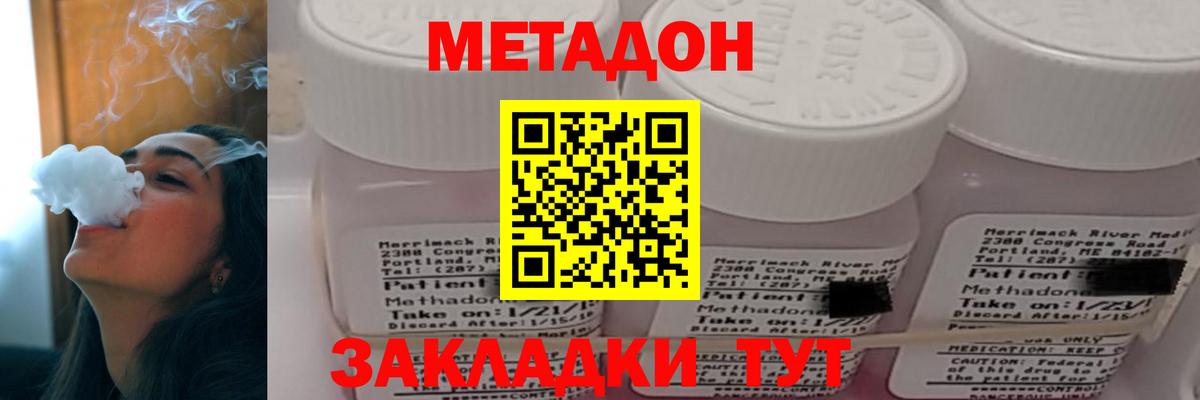 МЕТАДОН белоснежный  ссылка на мегу как зайти  это наркотические препараты  Сухой Лог  Вход с VPN  МЕТАДОН кристалл 