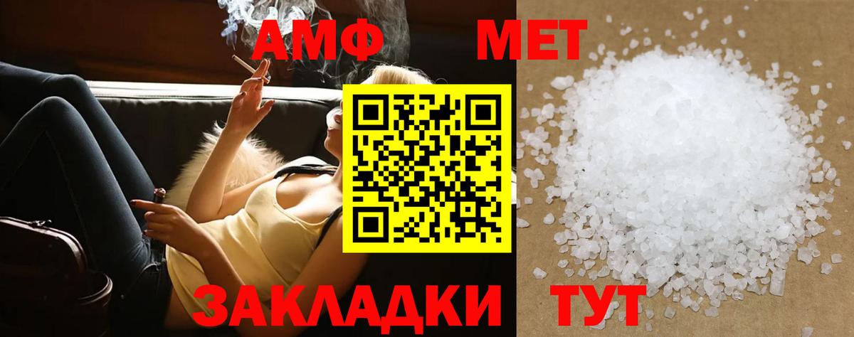 МЕТАМФЕТАМИН  МЕТАМФЕТАМИН Methamphetamine  Сухой Лог  Вход с VPN  МЕТАМФЕТАМИН Methamphetamine 