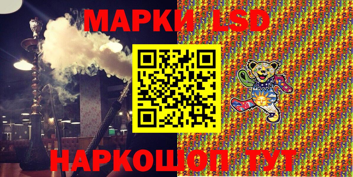 Наркотические марки 1500мкг Сухой Лог
