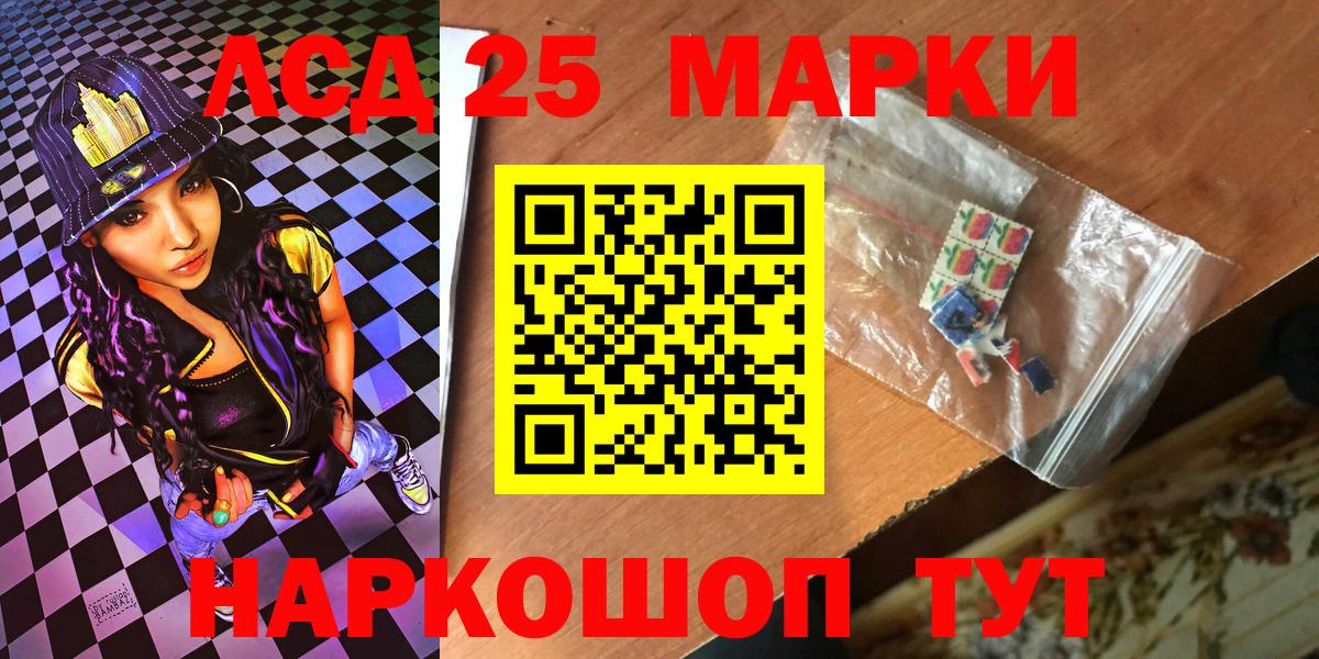 Наркотические марки  Марки NBOMe 1,8мг  Вход с VPN  Сухой Лог 