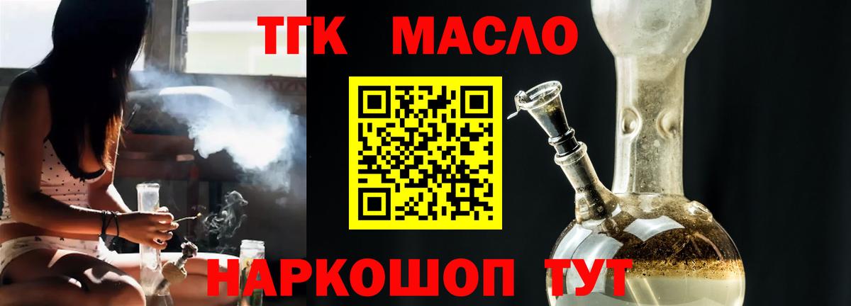 Сухой Лог  Дистиллят ТГК Wax  Вход с VPN 